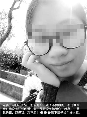 新婚丈夫在朋友圈里深深地自责。