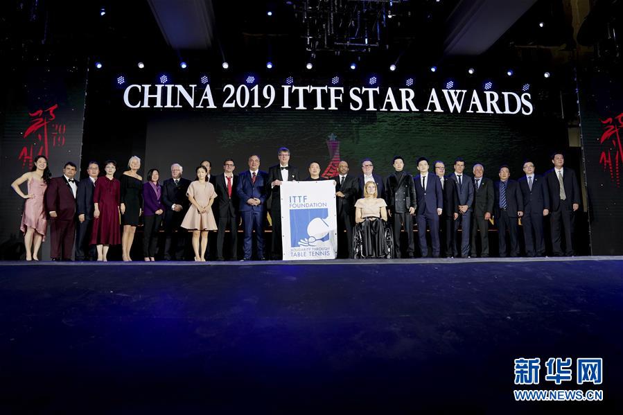 (体育)(12)乒乓球——2019国际乒联球星颁奖盛典举行