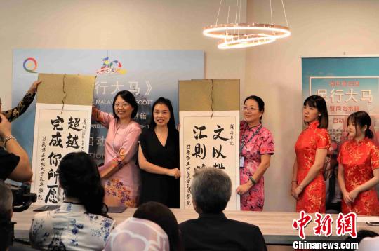 《足行大马》微电影启动向中马观众展示全新视角大马