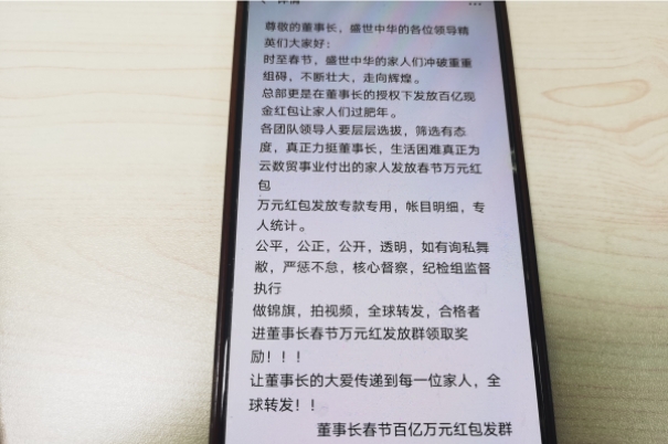 社交软件群中的“洗脑”言论。台商投资区分局供图 社交软件群中的“洗脑”言论。台商投资区分局供图