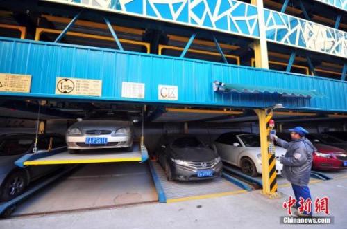 资料图：沈阳立体停车场。<a target='_blank' href='http://www.chinanews.com/'>中新社</a>发 于海洋 摄