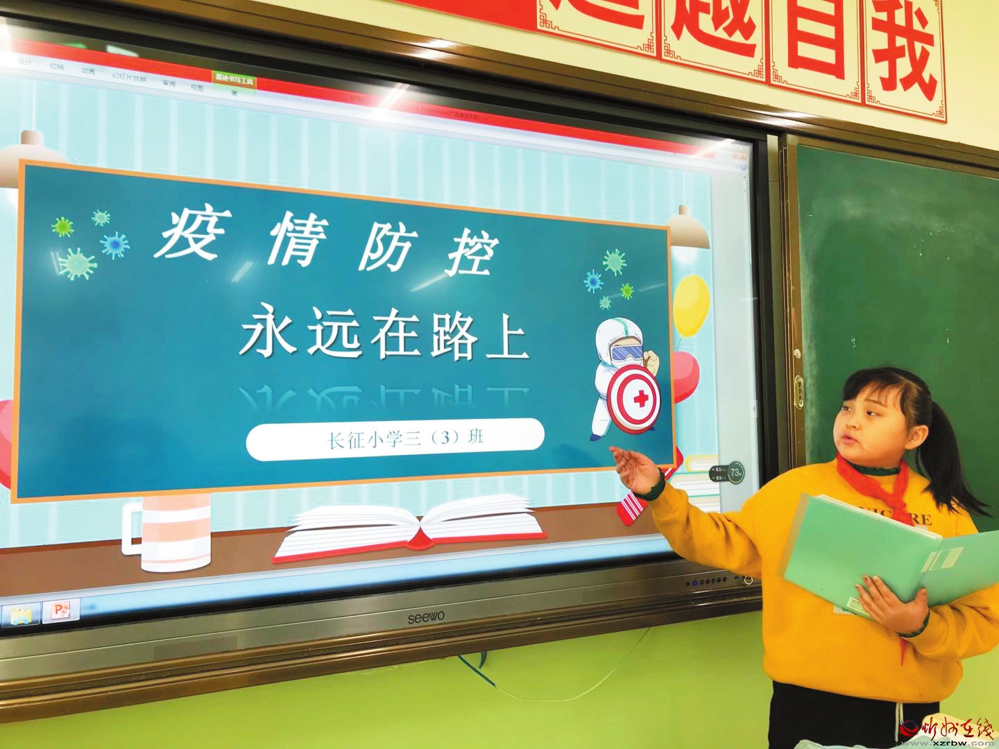 长征小学组织开展新冠肺炎疫情防控教育主题班会