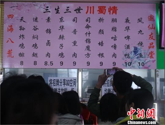 热播剧入菜名 高校食堂推“三生三世菜谱” 热播剧入菜名 高校食堂推“三生三世菜谱”