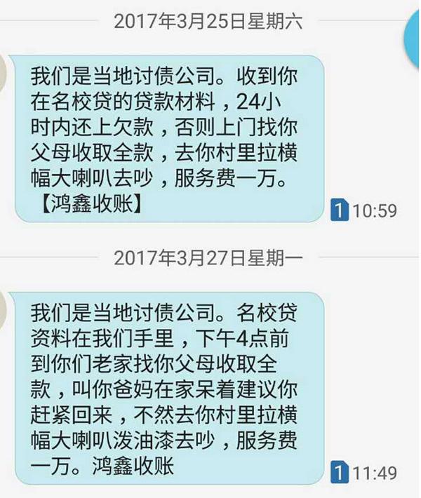 南航大40余学生疑遭前辅导员冒名骗贷被逼债