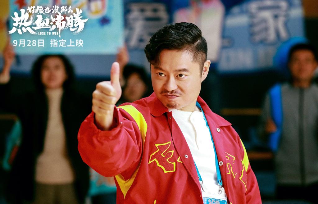 豪情万丈