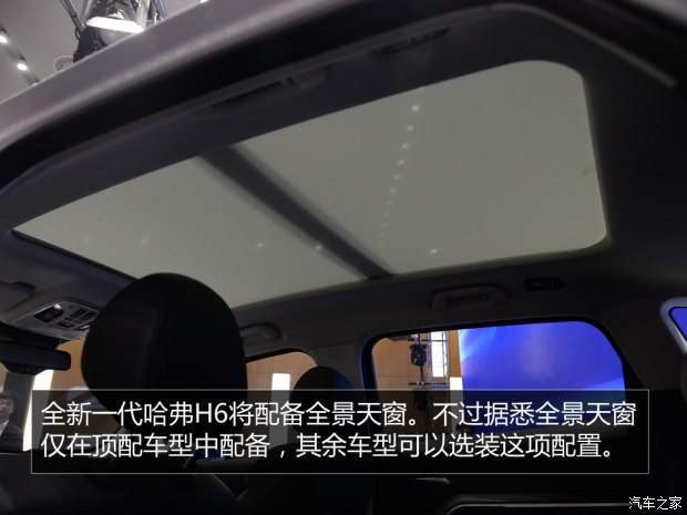 长城汽车 哈弗H6 2017款 红标 基本型 长城汽车 哈弗H6 2017款 红标 基本型