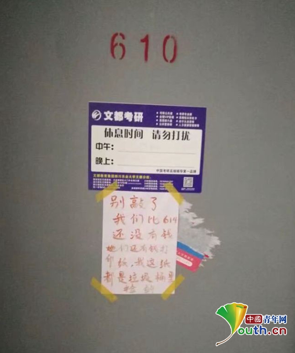 “别敲了，我们没有钱!” 为防推销大学生宿舍现神门贴