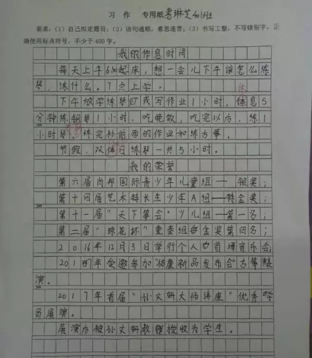 杭州小学生晒作息时间 老师唏嘘:时间都去哪儿了 杭州小学生晒作息时间 老师唏嘘:时间都去哪儿了
