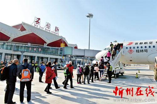 五台山机场正式通航运营