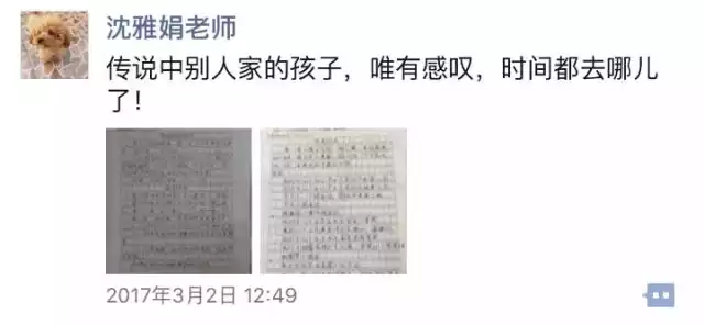 杭州小学生晒作息时间 老师唏嘘:时间都去哪儿了 杭州小学生晒作息时间 老师唏嘘:时间都去哪儿了