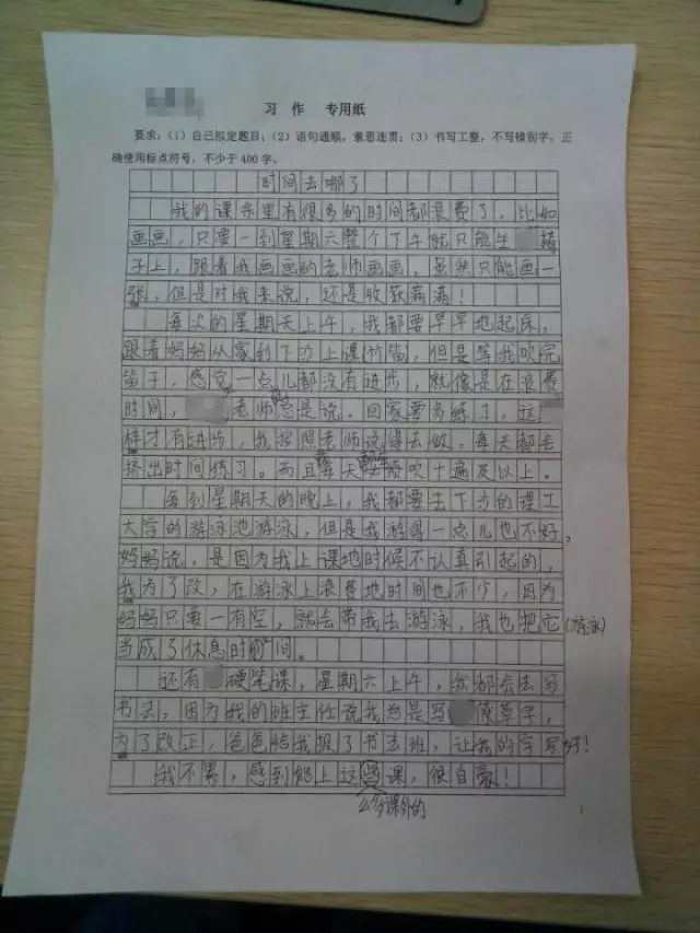 杭州小学生晒作息时间 老师唏嘘:时间都去哪儿了 杭州小学生晒作息时间 老师唏嘘:时间都去哪儿了