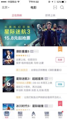 淘票票暑期档强劲夺势