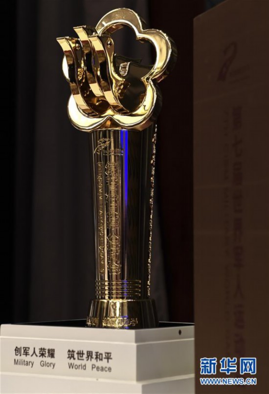 (军运会)(1)第七届世界军人运动会奖牌奖杯正式亮相