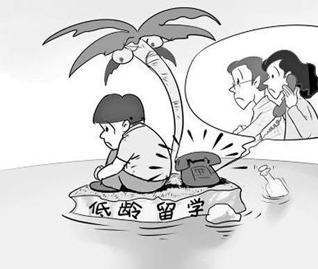 \低龄留学成新潮 优势劣势须了解 \低龄留学成新潮 优势劣势须了解