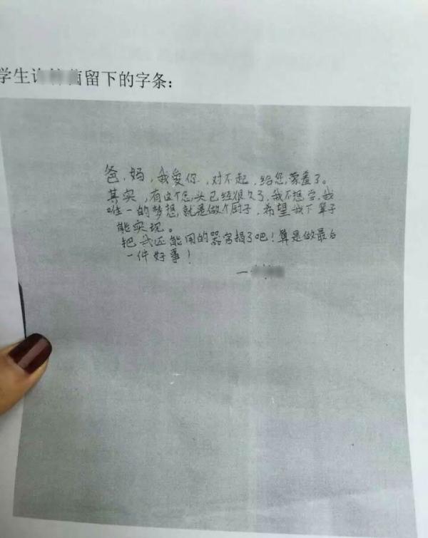 女生作弊被发现后跳楼身亡 留轻生字条但真实性尚无法证实 女生作弊被发现后跳楼身亡 留轻生字条但真实性尚无法证实