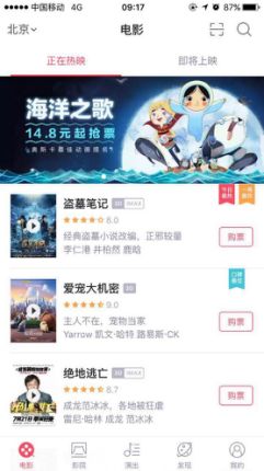 淘票票暑期档强劲夺势
