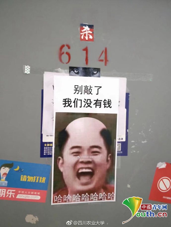 “别敲了，我们没有钱!” 为防推销大学生宿舍现神门贴