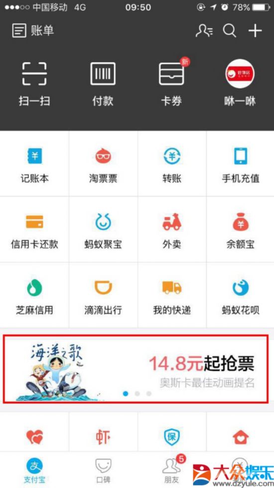淘票票暑期档强劲夺势