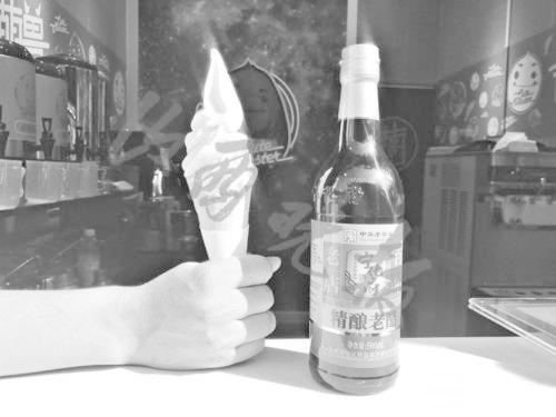 老陈醋味的冰激凌?你没吃过吧?