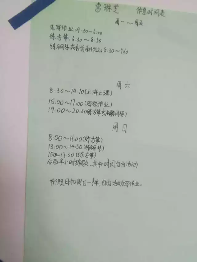 杭州小学生晒作息时间 老师唏嘘:时间都去哪儿了 杭州小学生晒作息时间 老师唏嘘:时间都去哪儿了
