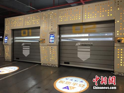 智能停车场入口。<a target='_blank' href='http://www.chinanews.com/' >中新网</a> 吴涛 摄