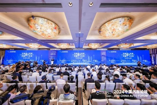 为高质量发展聚智谋篇 2024中国汽车论坛在上海嘉定召开_fororder_image001 为高质量发展聚智谋篇 2024中国汽车论坛在上海嘉定召开_fororder_image001