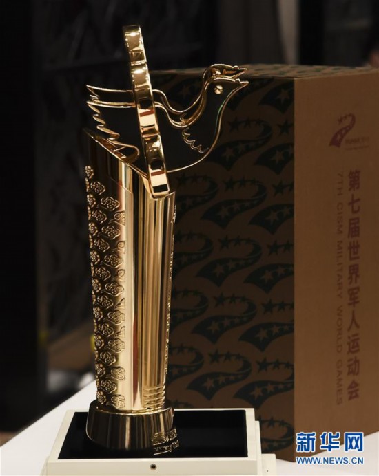 (军运会)(2)第七届世界军人运动会奖牌奖杯正式亮相