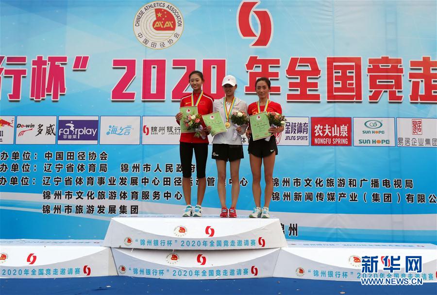 （体育）（4）田径——2020年全国竞走邀请赛：杨家玉夺得女子20公里竞走冠军