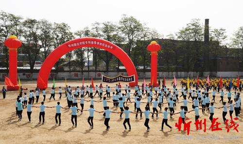 忻州师范学院专科部举行2012年春季田径运动