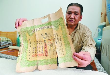 男子淘到72年前老股票 可领17年股息-忻州在线