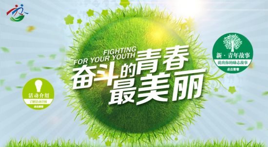点击参与