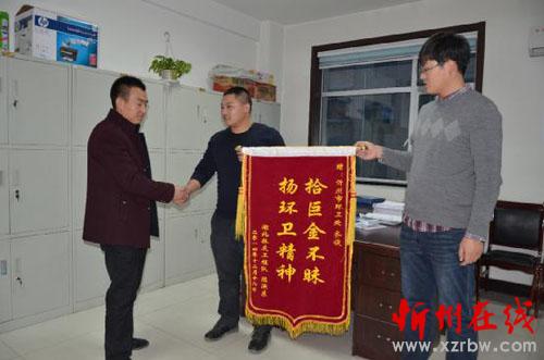 忻州 环卫工捡13万 还失主-忻州在线 忻州新闻 忻