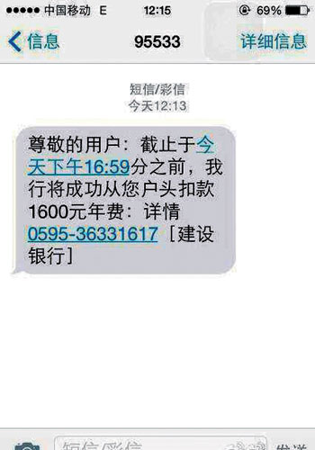 建行卡用户小心了!-忻州在线 忻州新闻 忻州日