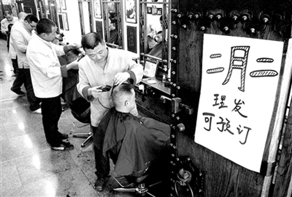 二月二为何理发剃龙头-忻州在线 忻州新闻 忻州