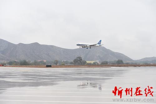 五台山机场实地试飞圆满成功