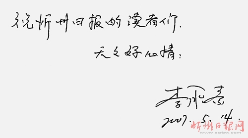 于魁智李胜素表里山河曲谱_李胜素于魁智同居图片(3)