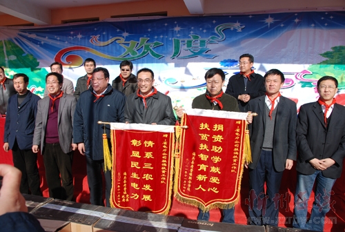 省电力公司在偏关县举行爱心助学活动