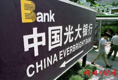 光大124亿流通市值成最小银行股-忻州在线 忻