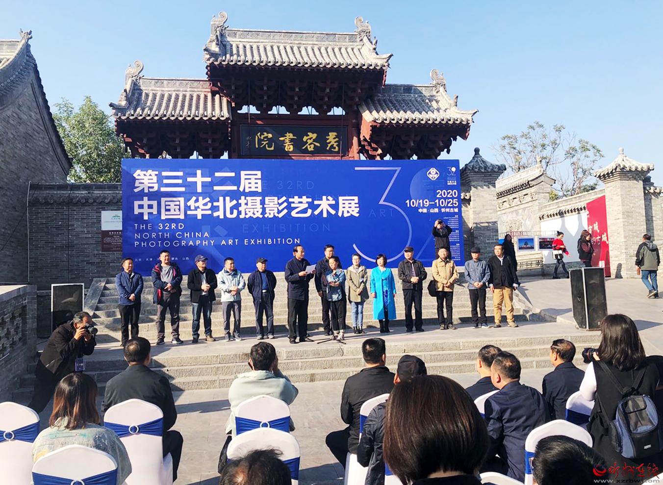 第32届中国华北摄影艺术展在我市举办