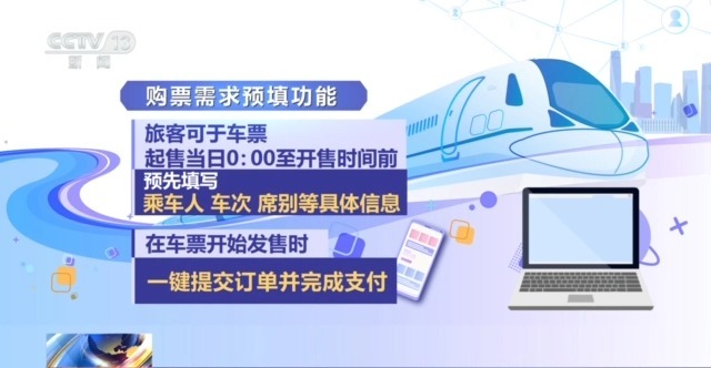 最“火”春运启动 热门线路有哪些?购票如何更方便?