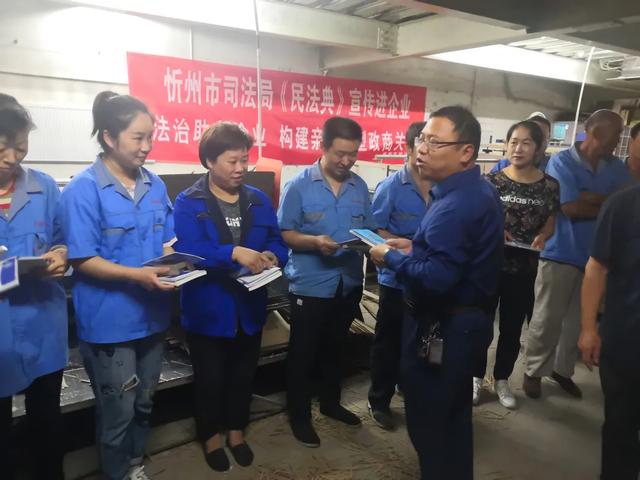 忻州市司法局开展“送法进企业”法治宣传活动