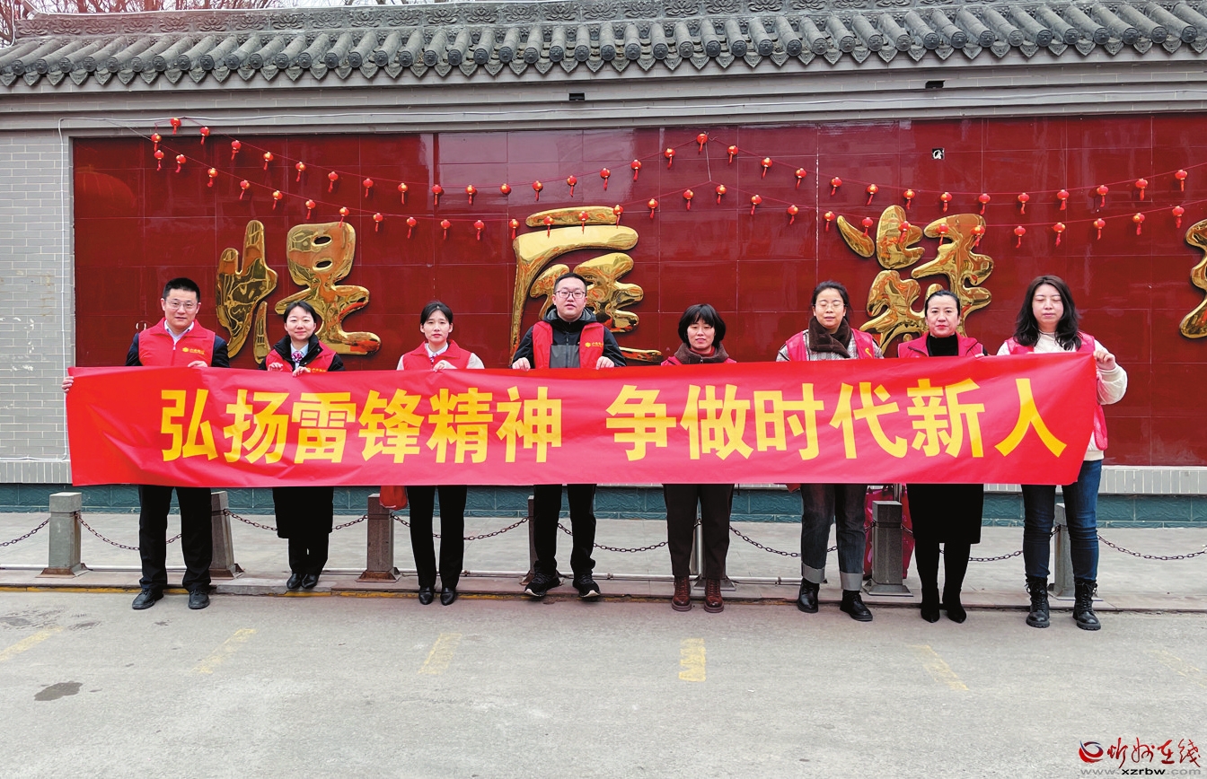 山西银行忻州分行开展学雷锋志愿服务系列活动