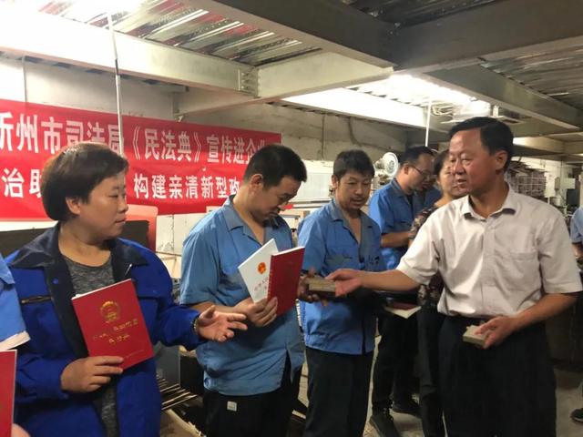 忻州市司法局开展“送法进企业”法治宣传活动