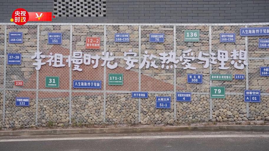 习近平浙江行丨美丽生态 美丽经济 美好生活——走进义乌李祖村 习近平浙江行丨美丽生态 美丽经济 美好生活——走进义乌李祖村