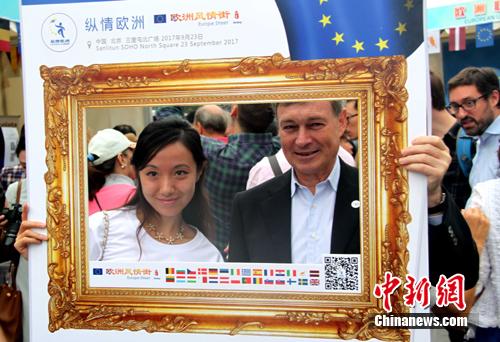欧盟驻华代表团9月23日在北京举办“欧洲风情街”活动，集中展示欧盟28个成员国的风土人情。欧盟驻华大使史伟(Hans Dietmar Schweisgut，前右)出席活动。 李洋 摄