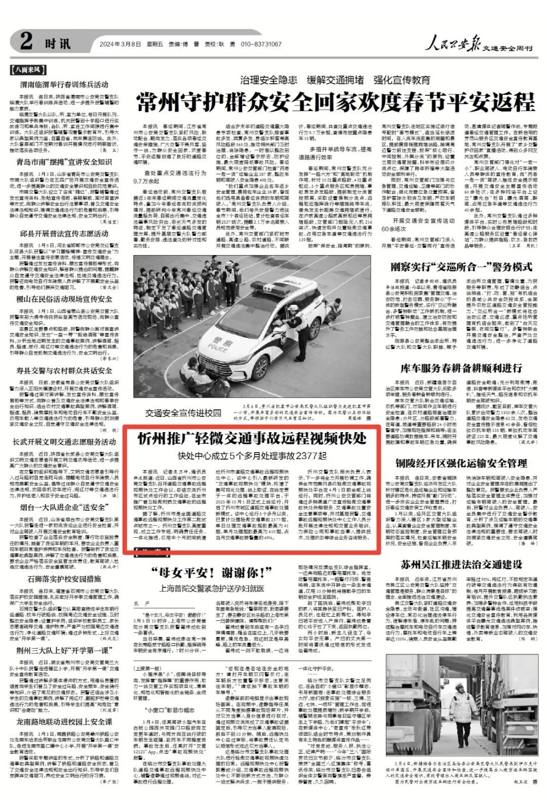 1710314752198333.jpg