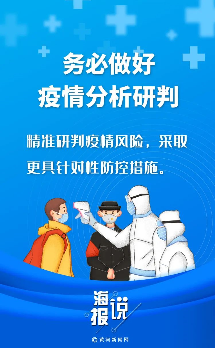 海报说丨山西众志成城战胜疫情