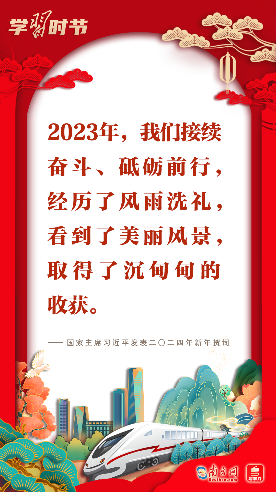 学习时节|感受习近平主席新年贺词中的温暖和力量-忻州在线 忻州新闻 忻州日报网 忻州新闻网