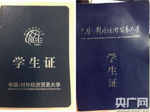 假学生证屡禁不止:名气小的学校更受“青睐”