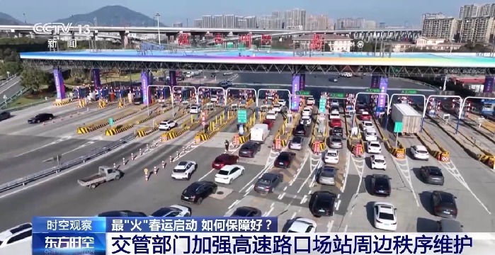 最“火”春运启动 热门线路有哪些?购票如何更方便?